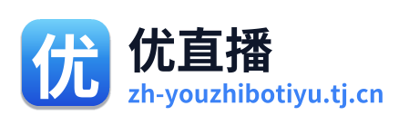优直播